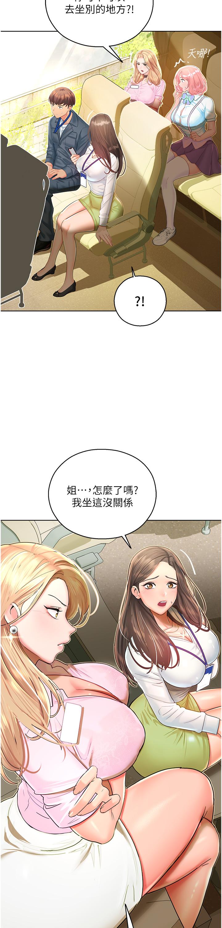 [韩国漫画] 命运湿乐园 剧情,OL#[61P]-25
