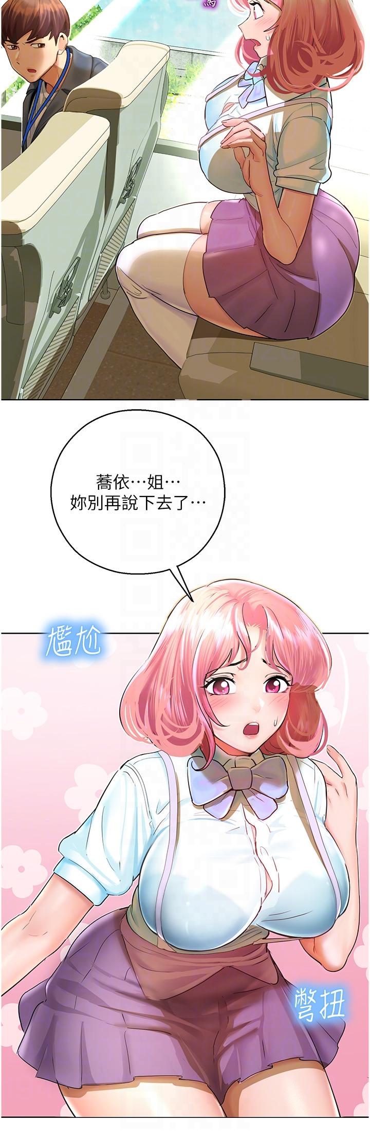 [韩国漫画] 命运湿乐园 剧情,OL#[61P]-30