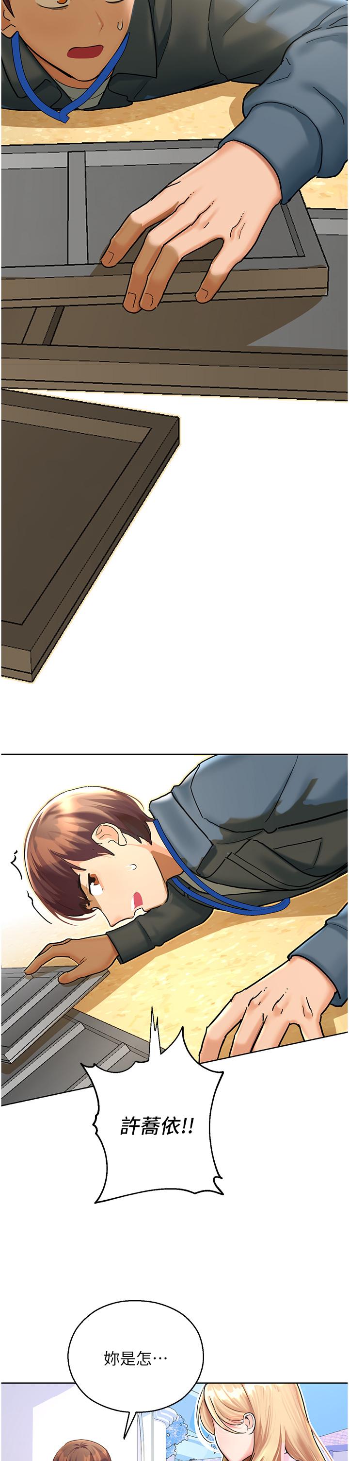 [韩国漫画] 命运湿乐园 剧情,OL#[61P]-39