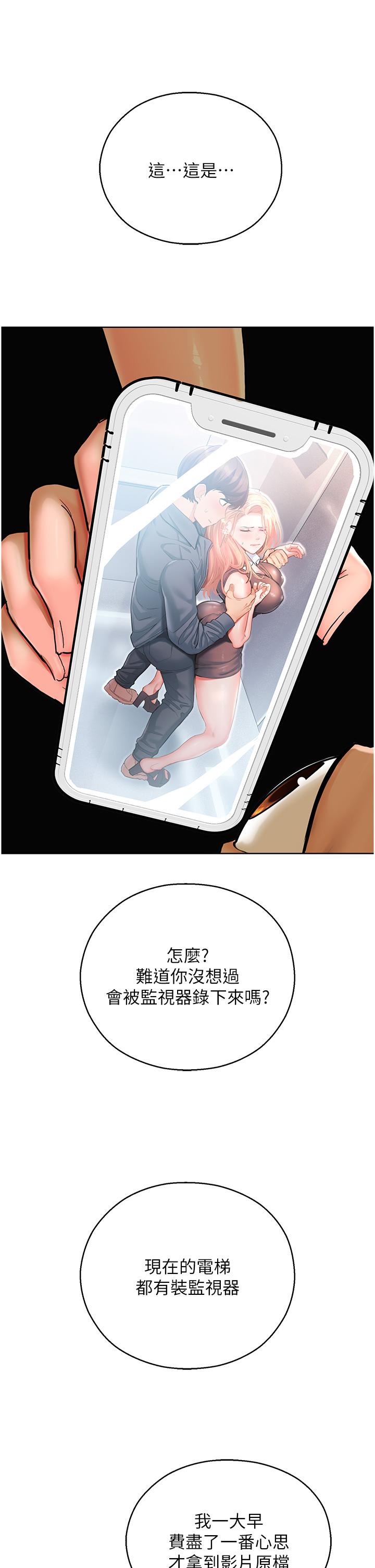 [韩国漫画] 命运湿乐园 剧情,OL#[61P]-42