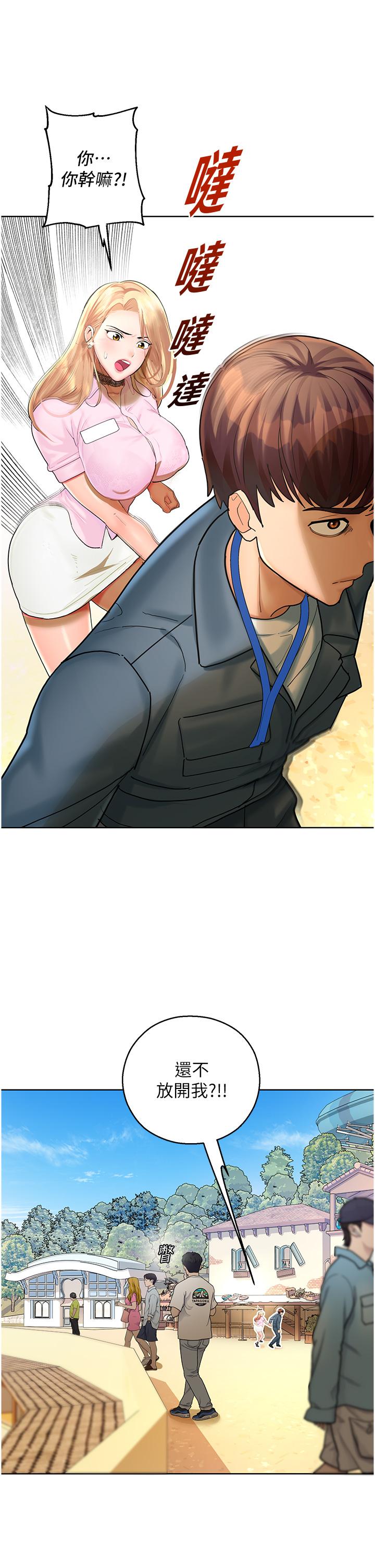 [韩国漫画] 命运湿乐园 剧情,OL#[61P]-49