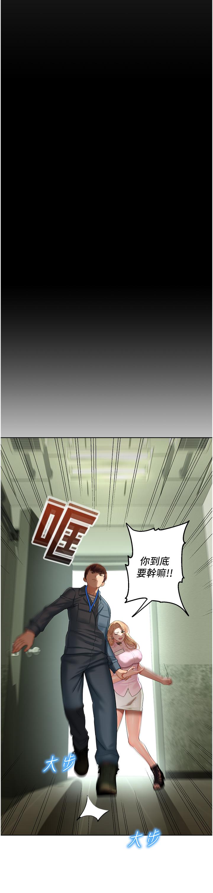 [韩国漫画] 命运湿乐园 剧情,OL#[61P]-51