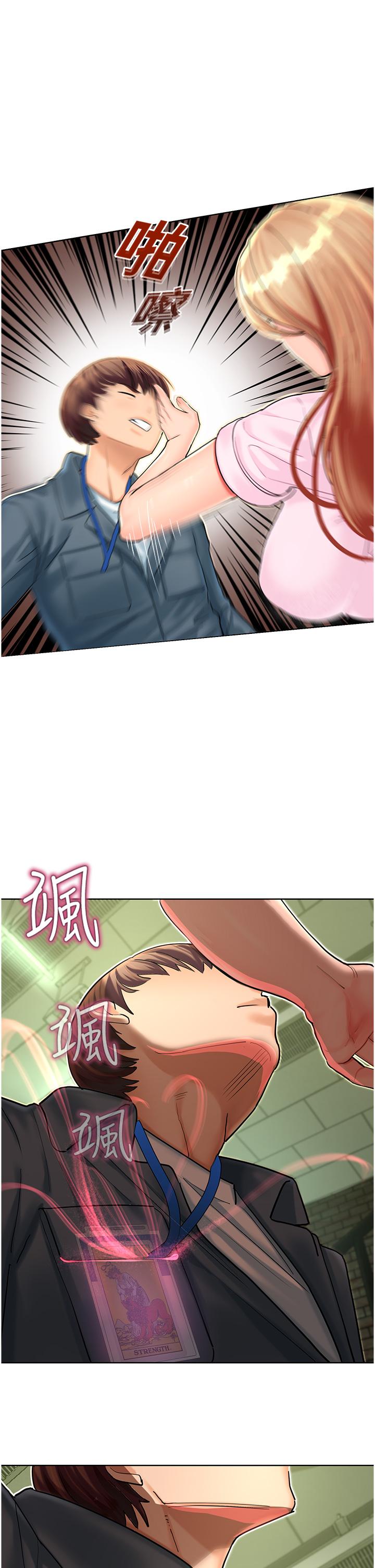[韩国漫画] 命运湿乐园 剧情,OL#[61P]-53