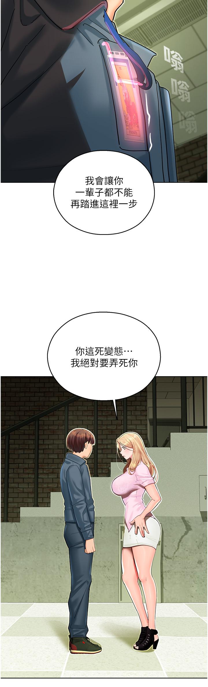 [韩国漫画] 命运湿乐园 剧情,OL#[61P]-54