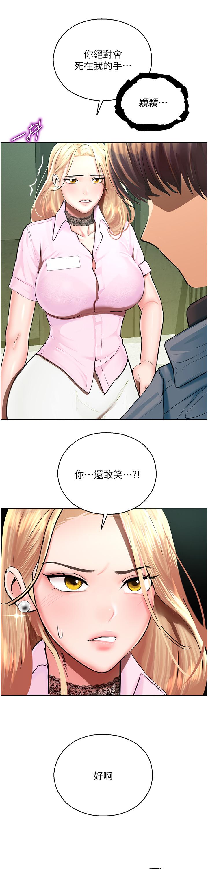 [韩国漫画] 命运湿乐园 剧情,OL#[61P]-55