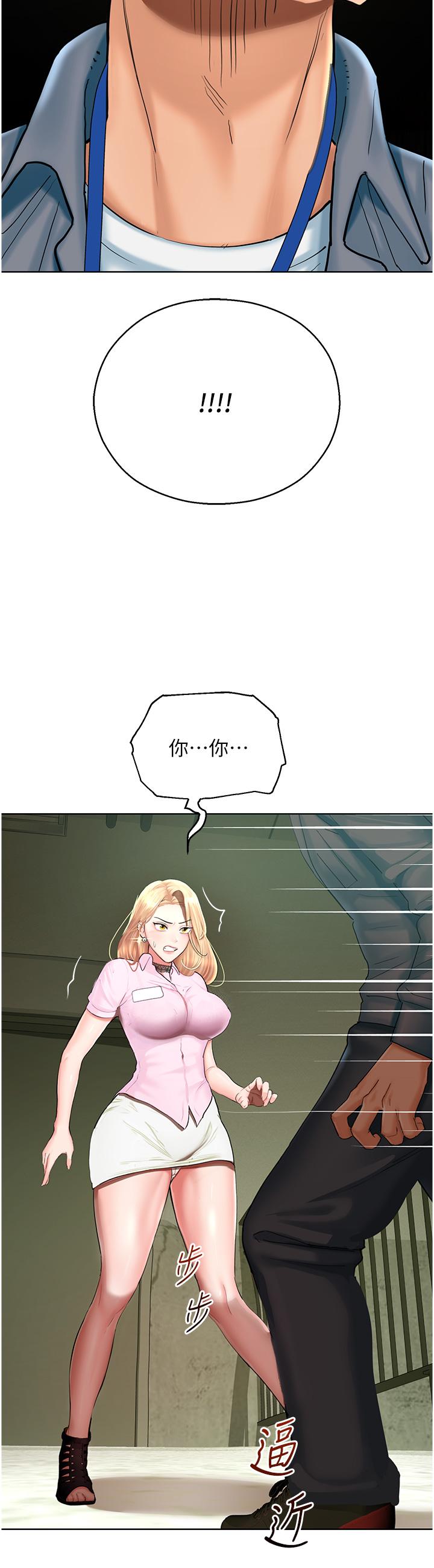 [韩国漫画] 命运湿乐园 剧情,OL#[61P]-57