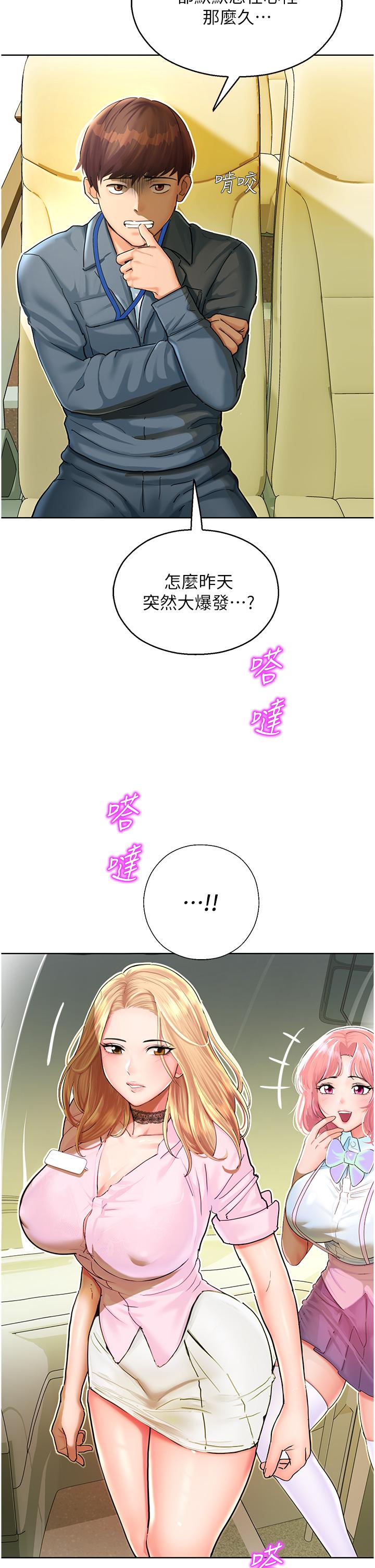 [韩国漫画] 命运湿乐园 剧情,OL#[61P]-7