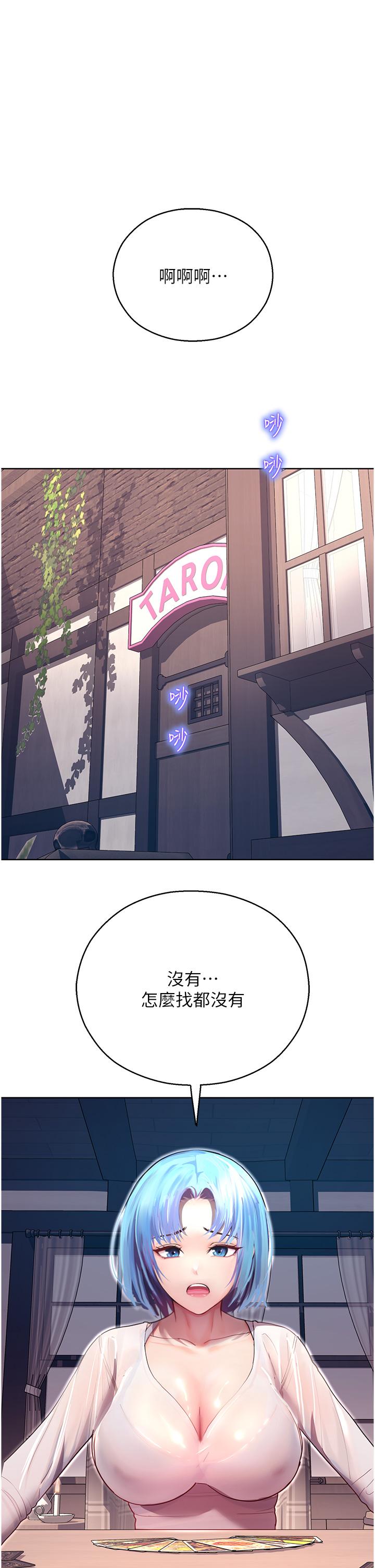 [韩国漫画] 命运湿乐园 剧情,OL#[64P]-1