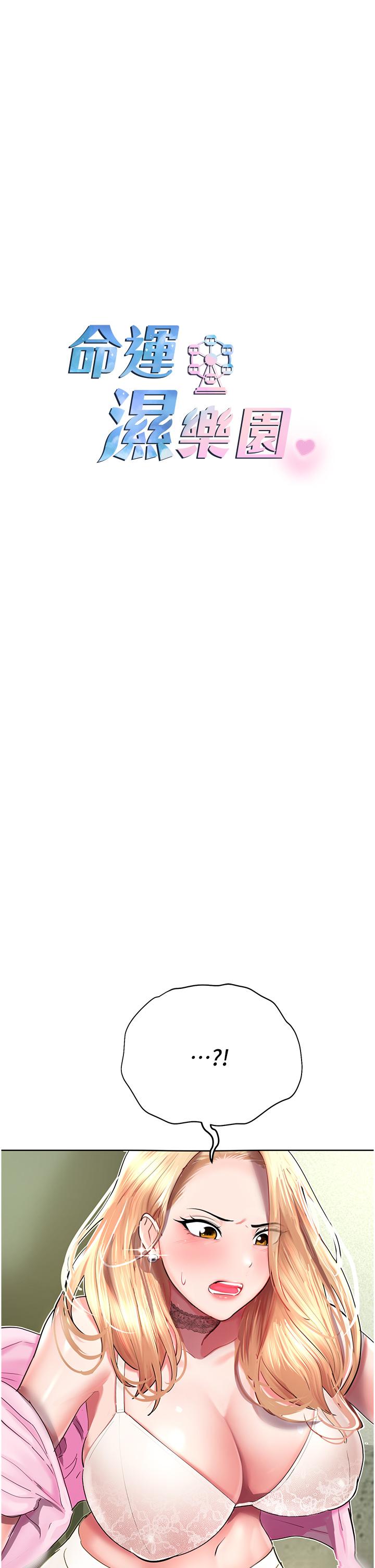 [韩国漫画] 命运湿乐园 剧情,OL#[64P]-12