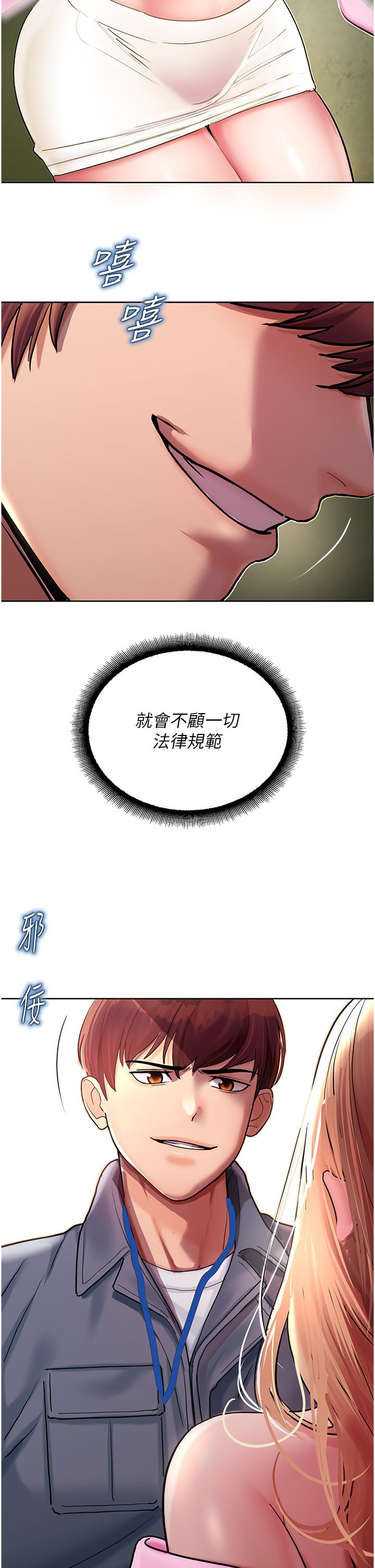 [韩国漫画] 命运湿乐园 剧情,OL#[64P]-13