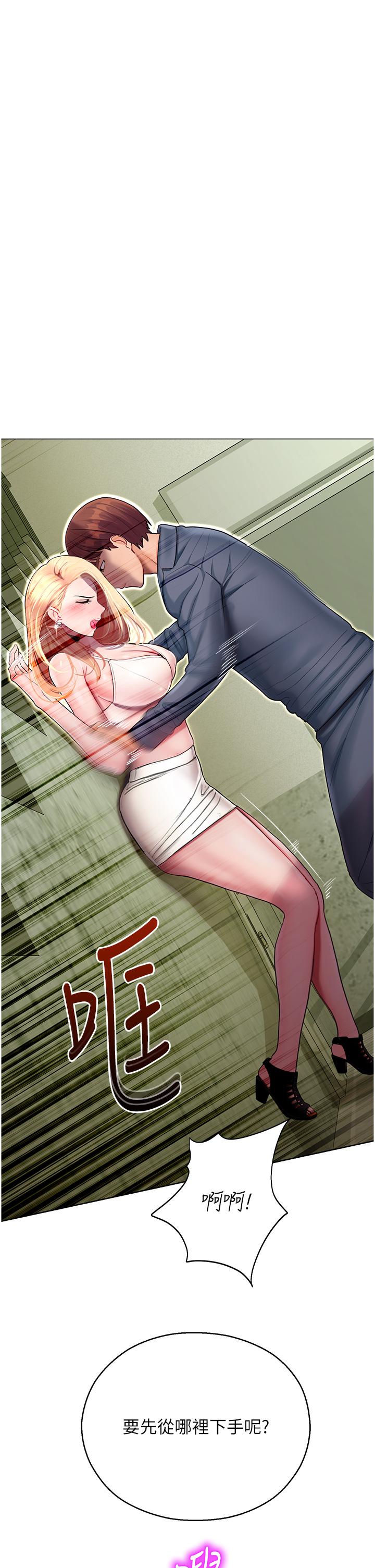 [韩国漫画] 命运湿乐园 剧情,OL#[64P]-16