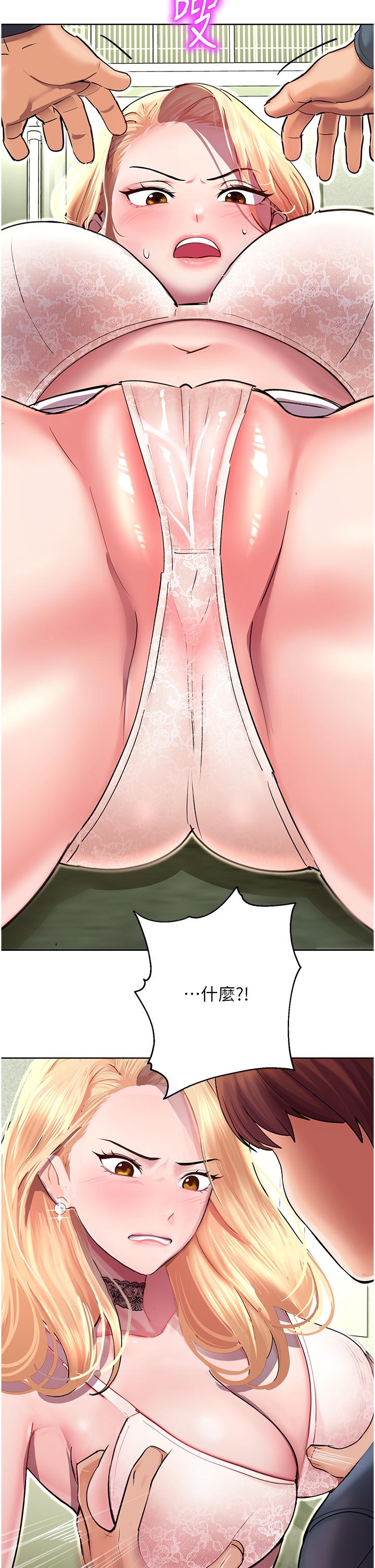 [韩国漫画] 命运湿乐园 剧情,OL#[64P]-17