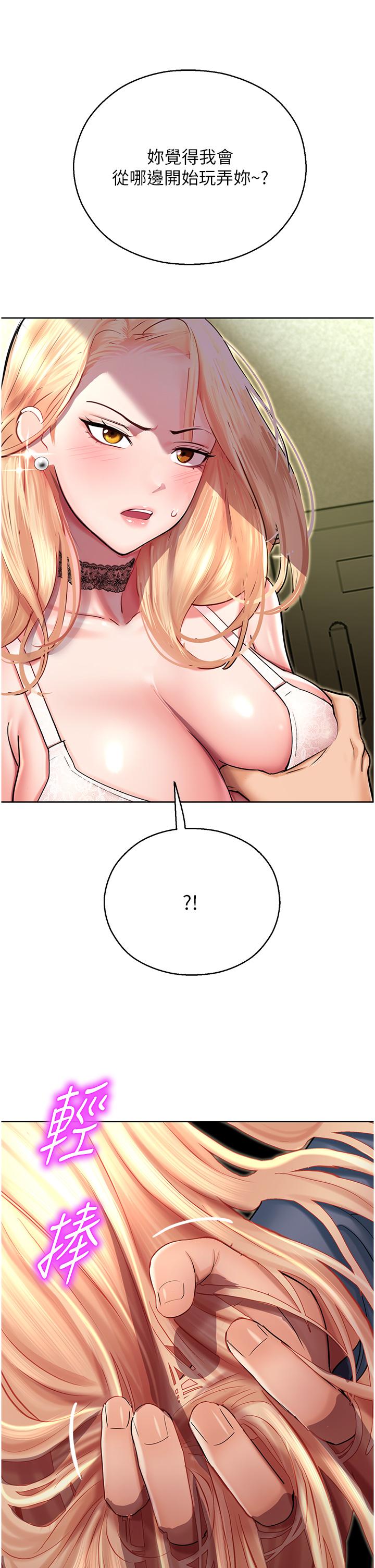 [韩国漫画] 命运湿乐园 剧情,OL#[64P]-19