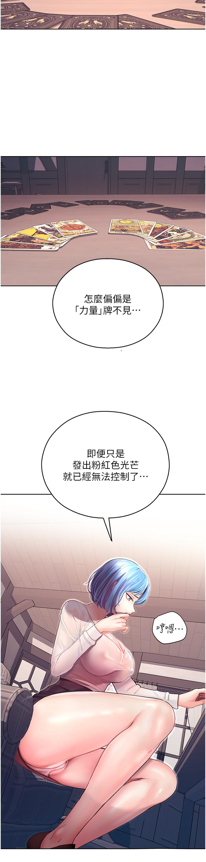 [韩国漫画] 命运湿乐园 剧情,OL#[64P]-2