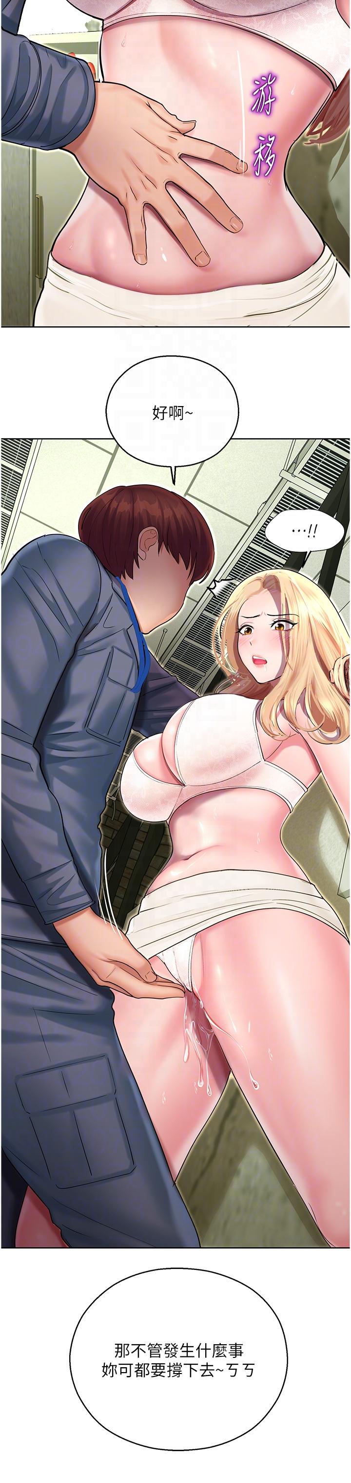 [韩国漫画] 命运湿乐园 剧情,OL#[64P]-24