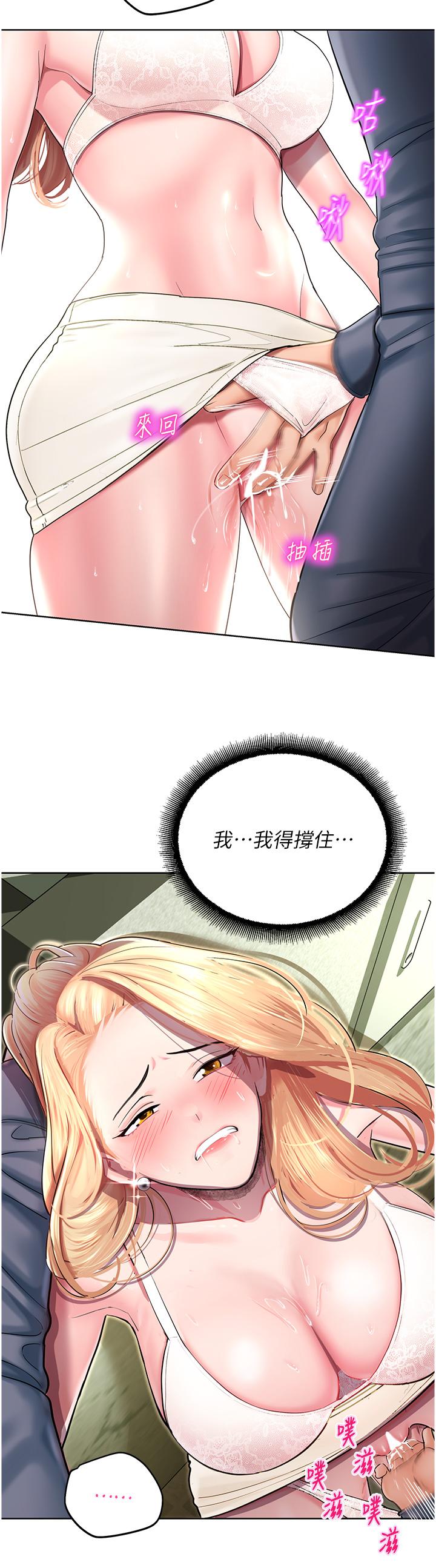 [韩国漫画] 命运湿乐园 剧情,OL#[64P]-27