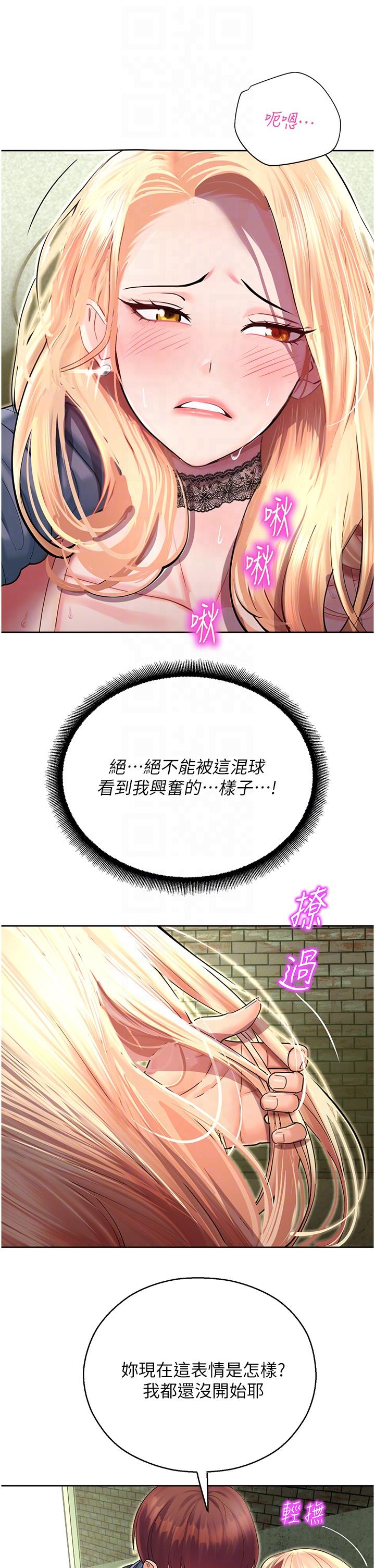 [韩国漫画] 命运湿乐园 剧情,OL#[64P]-28