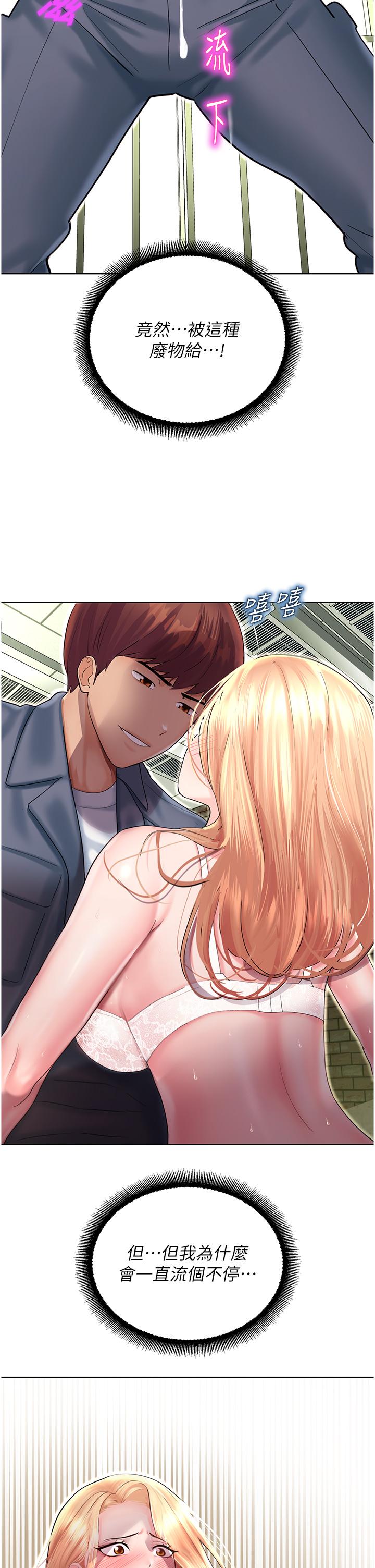 [韩国漫画] 命运湿乐园 剧情,OL#[64P]-36