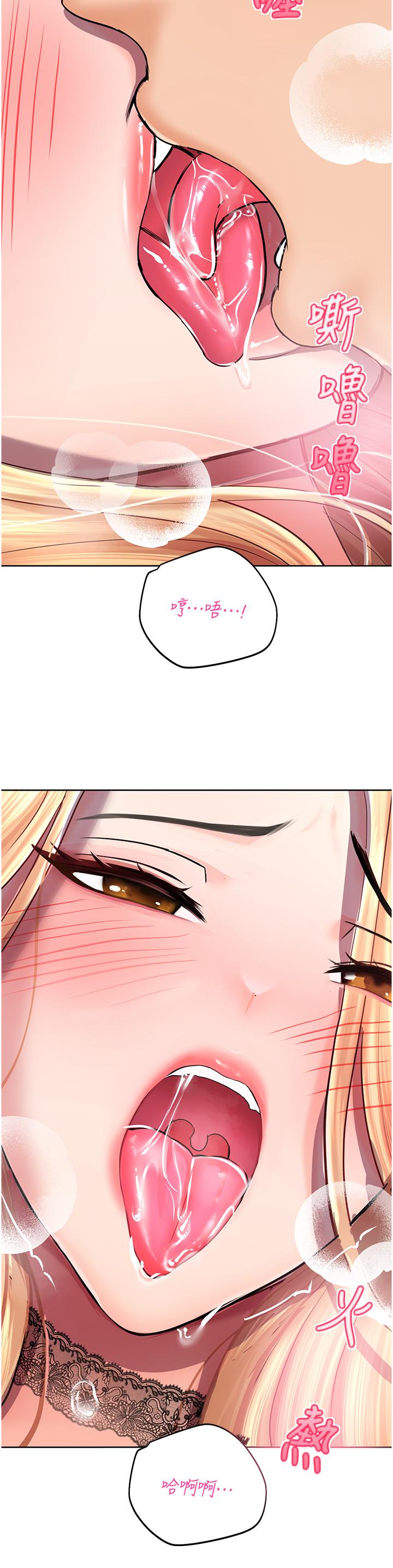 [韩国漫画] 命运湿乐园 剧情,OL#[64P]-41