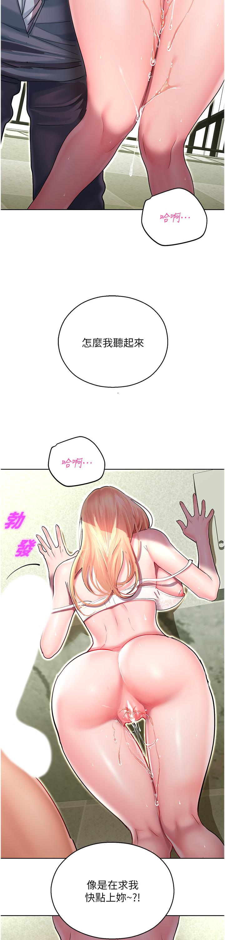 [韩国漫画] 命运湿乐园 剧情,OL#[64P]-48