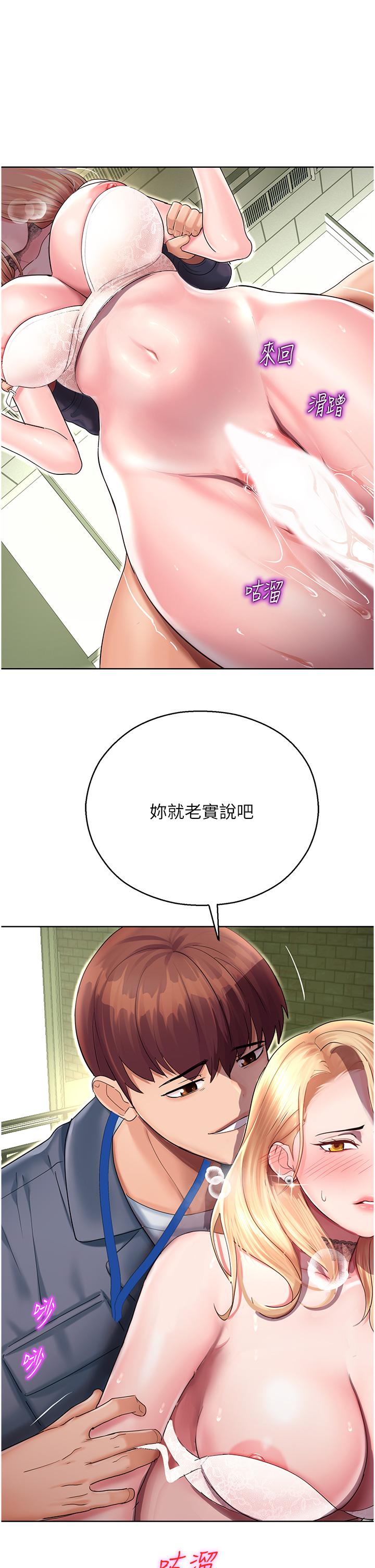 [韩国漫画] 命运湿乐园 剧情,OL#[64P]-51