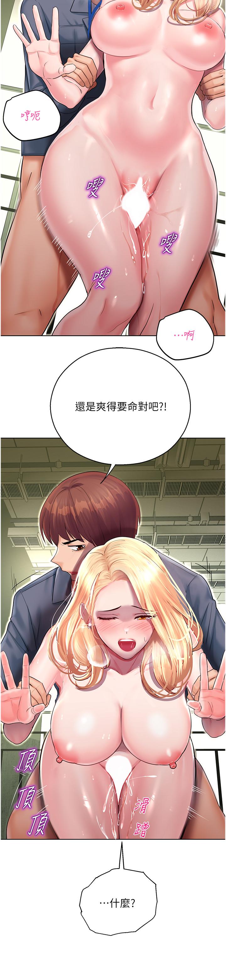 [韩国漫画] 命运湿乐园 剧情,OL#[64P]-53