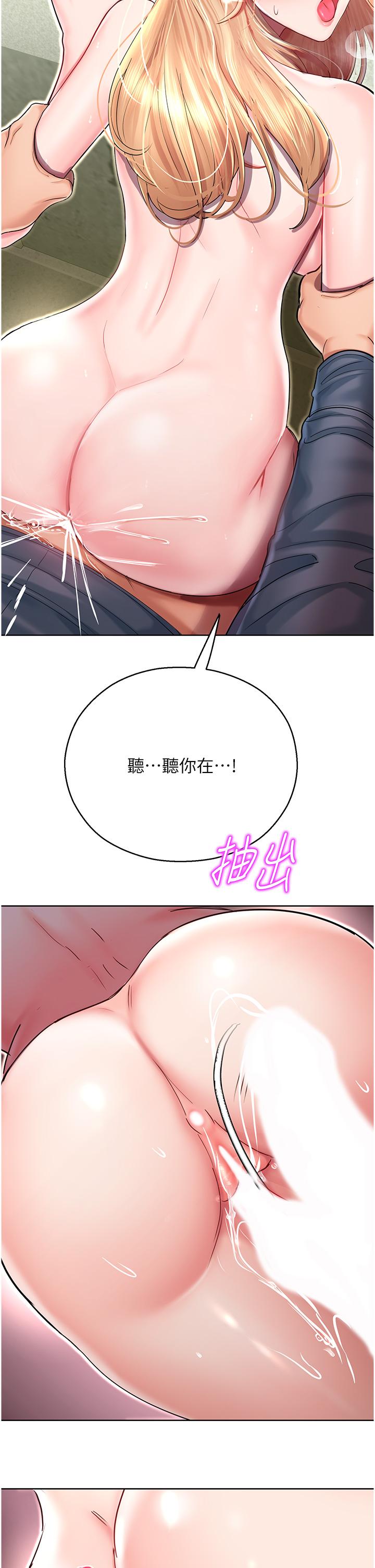 [韩国漫画] 命运湿乐园 剧情,OL#[64P]-55