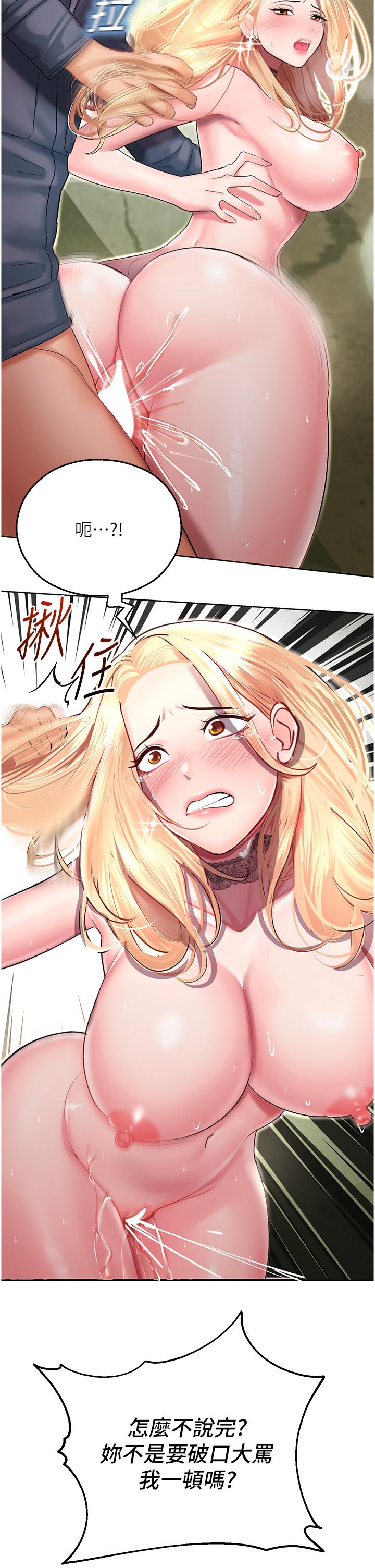 [韩国漫画] 命运湿乐园 剧情,OL#[64P]-57