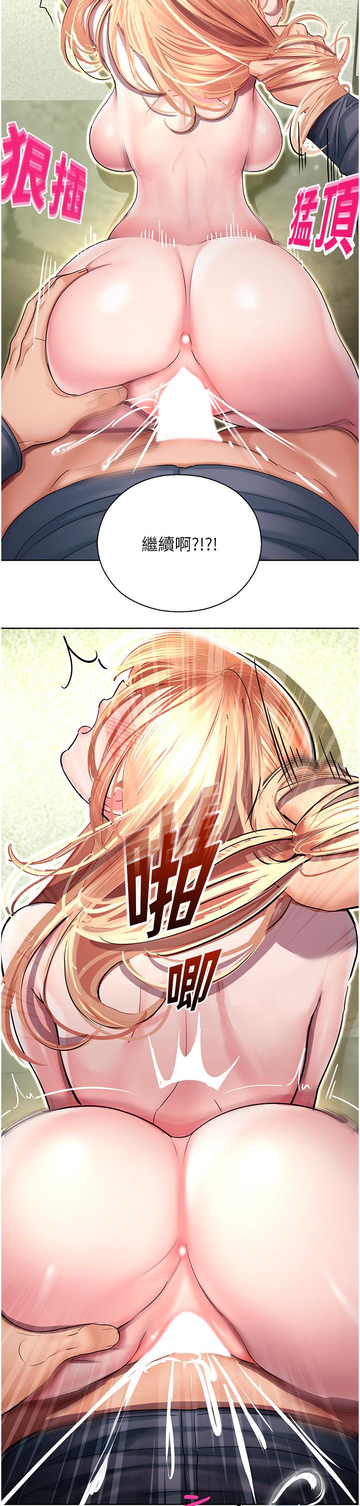 [韩国漫画] 命运湿乐园 剧情,OL#[64P]-59