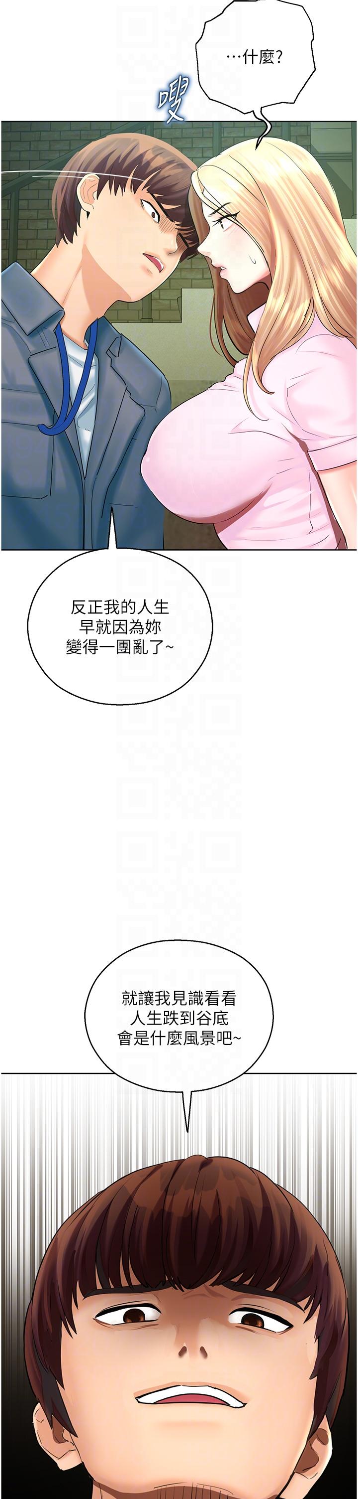 [韩国漫画] 命运湿乐园 剧情,OL#[64P]-6