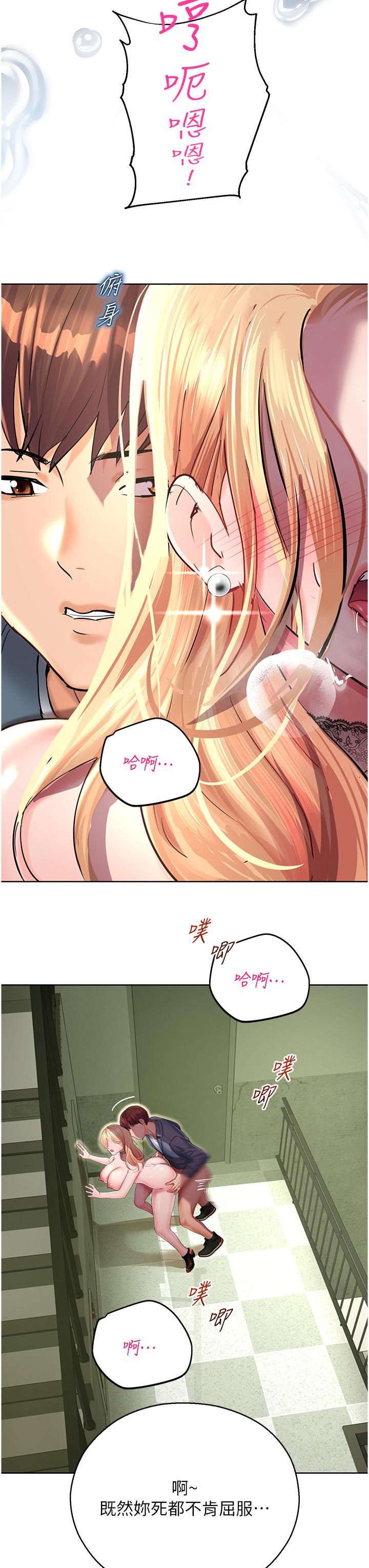 [韩国漫画] 命运湿乐园 剧情,OL#[64P]-60