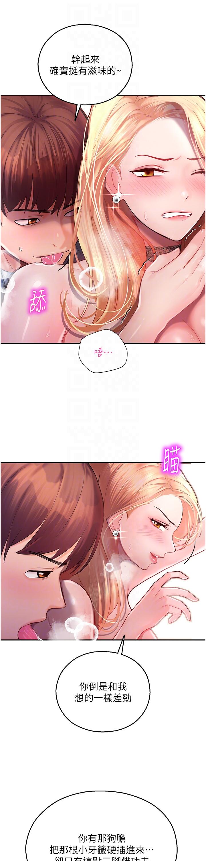 [韩国漫画] 命运湿乐园 剧情,OL#[63P]-10