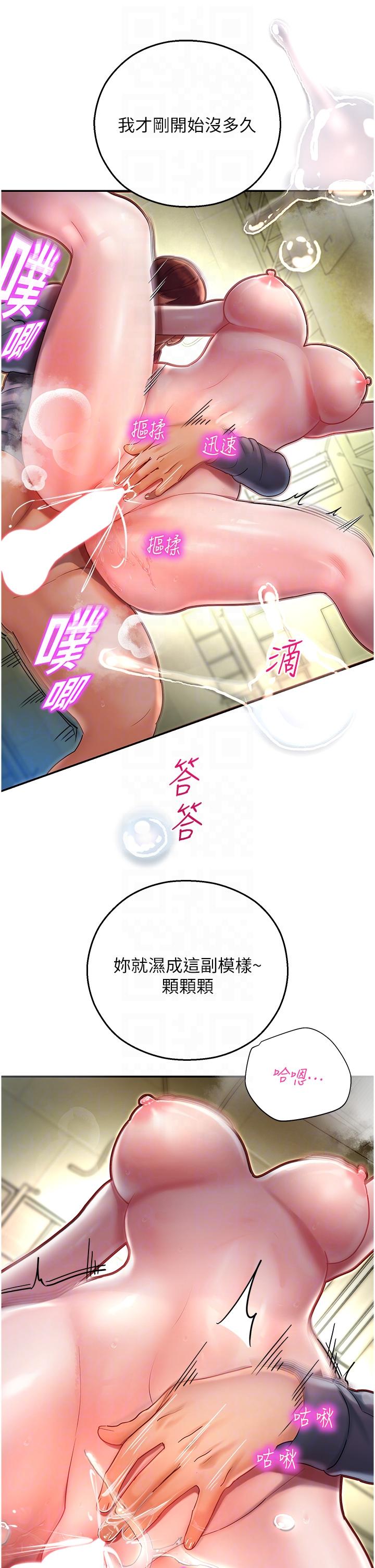 [韩国漫画] 命运湿乐园 剧情,OL#[63P]-14