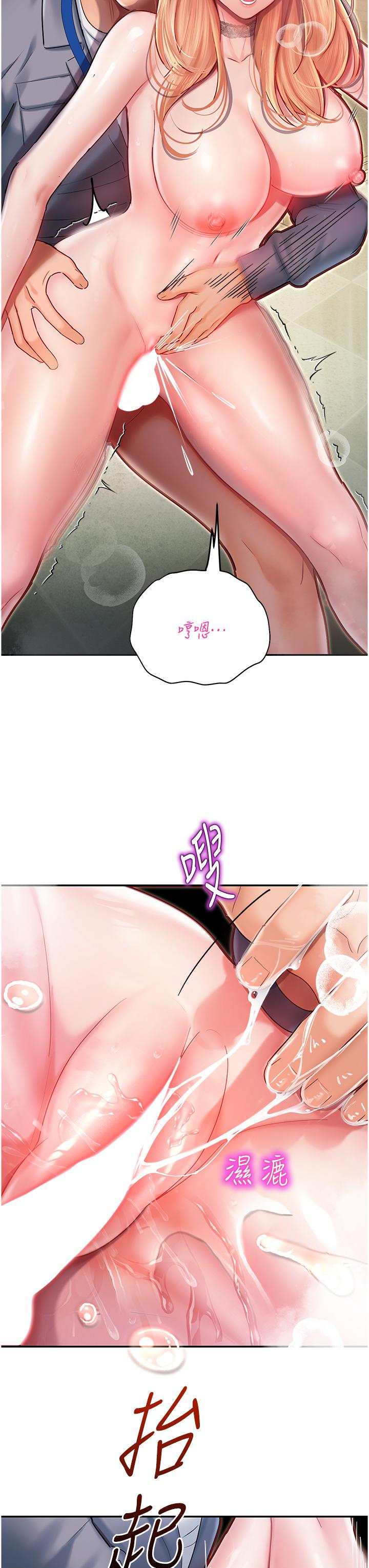 [韩国漫画] 命运湿乐园 剧情,OL#[63P]-16