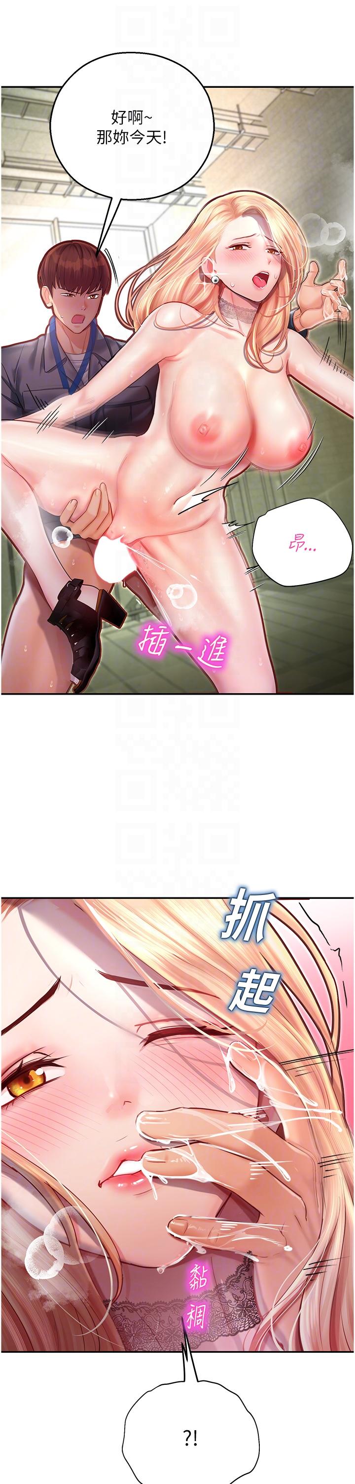 [韩国漫画] 命运湿乐园 剧情,OL#[63P]-18