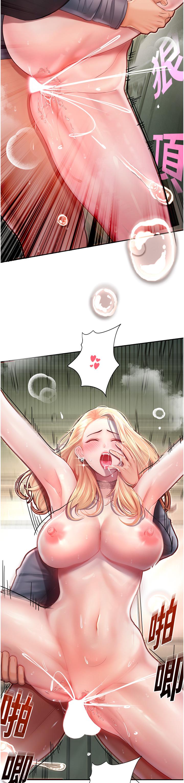 [韩国漫画] 命运湿乐园 剧情,OL#[63P]-20