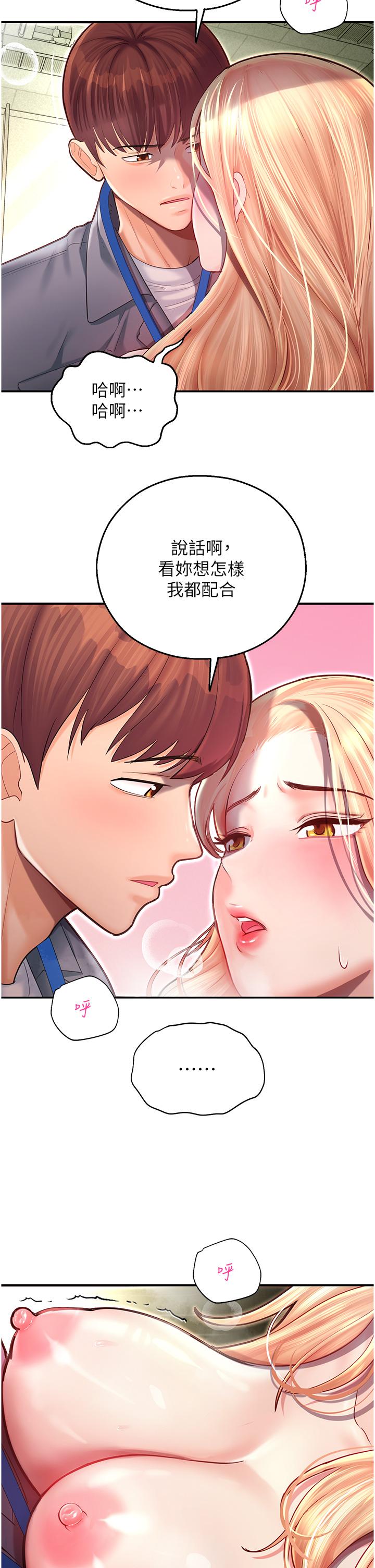 [韩国漫画] 命运湿乐园 剧情,OL#[63P]-38