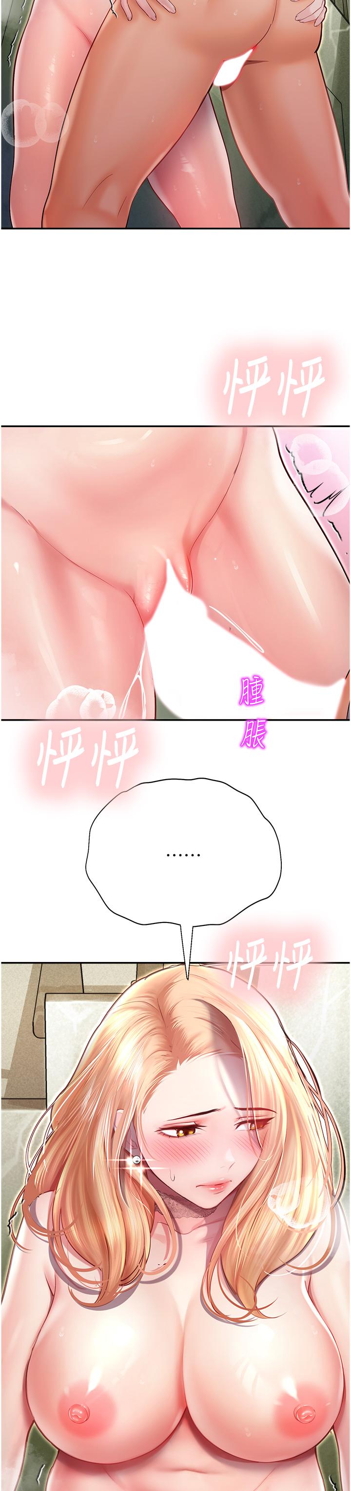 [韩国漫画] 命运湿乐园 剧情,OL#[63P]-43