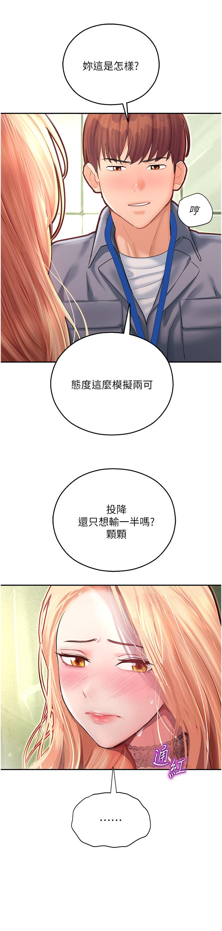 [韩国漫画] 命运湿乐园 剧情,OL#[63P]-45