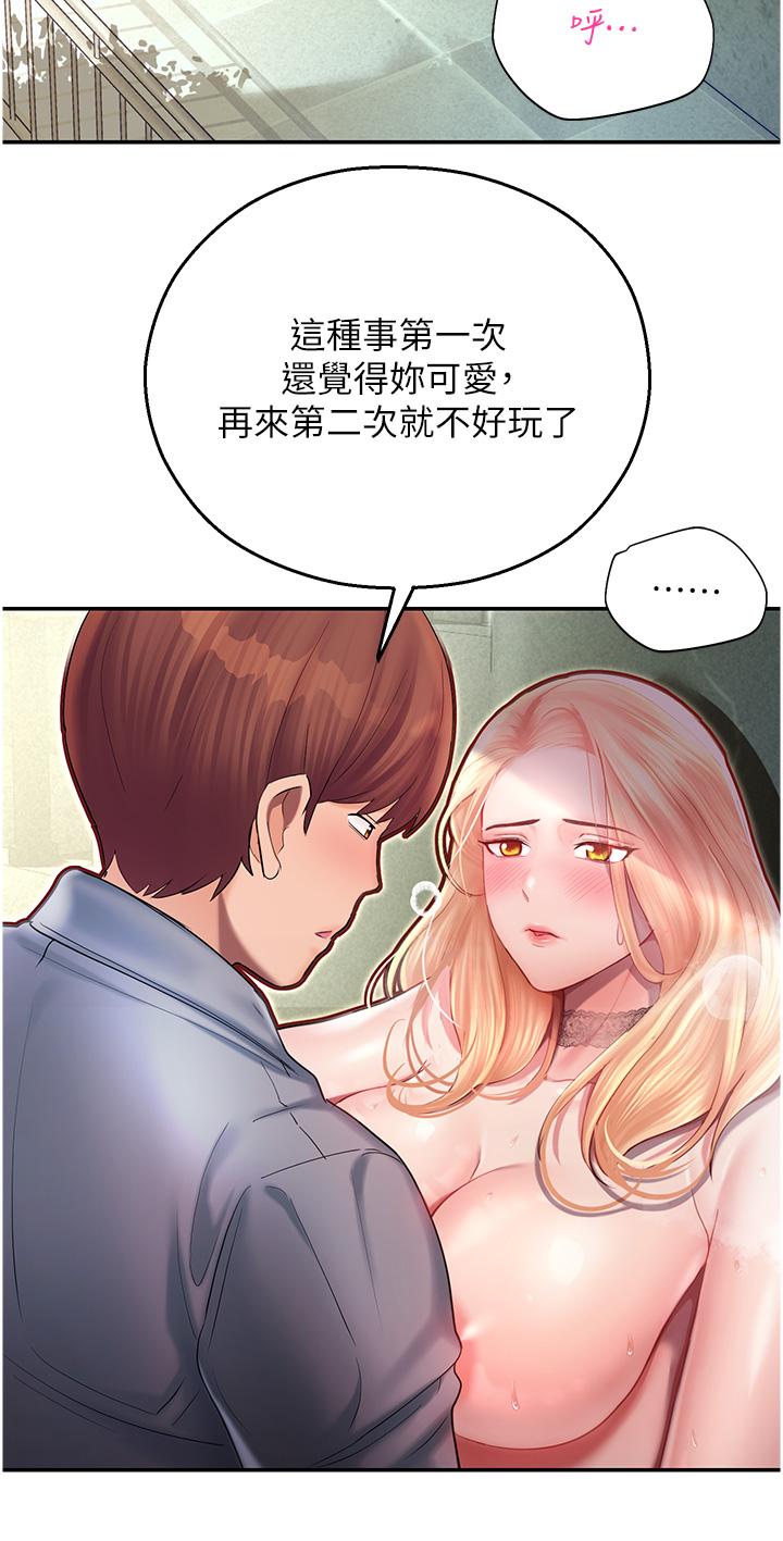 [韩国漫画] 命运湿乐园 剧情,OL#[63P]-48