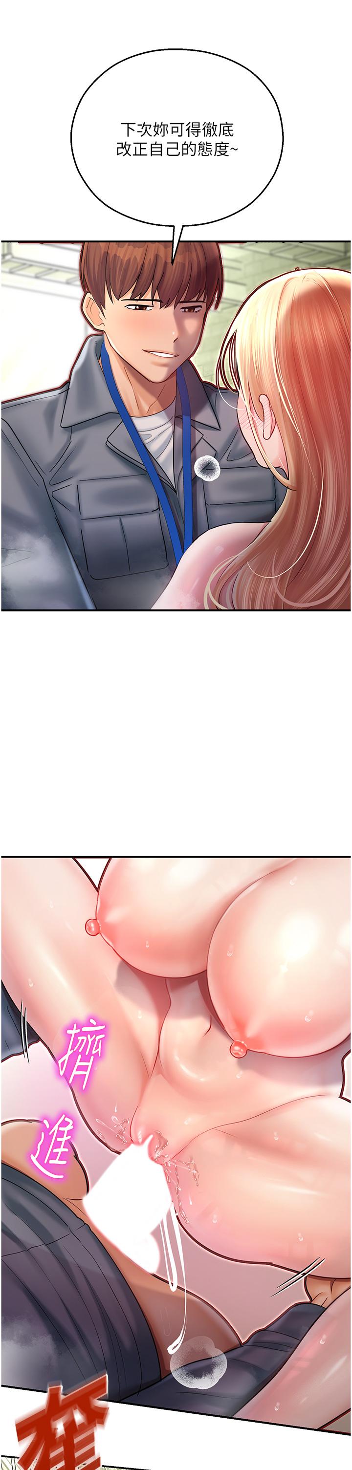 [韩国漫画] 命运湿乐园 剧情,OL#[63P]-49