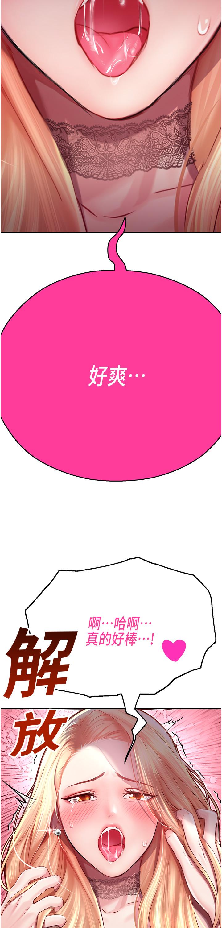 [韩国漫画] 命运湿乐园 剧情,OL#[63P]-59