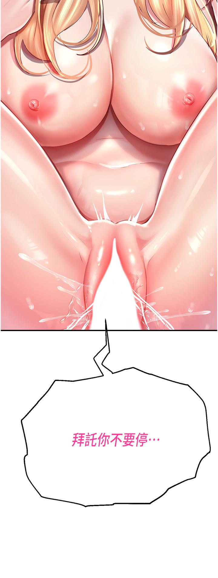 [韩国漫画] 命运湿乐园 剧情,OL#[63P]-60