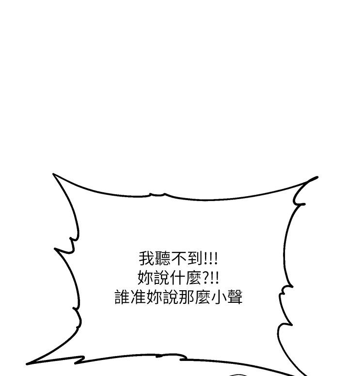 [韩国漫画] 命运湿乐园 剧情,OL#[64P]-1