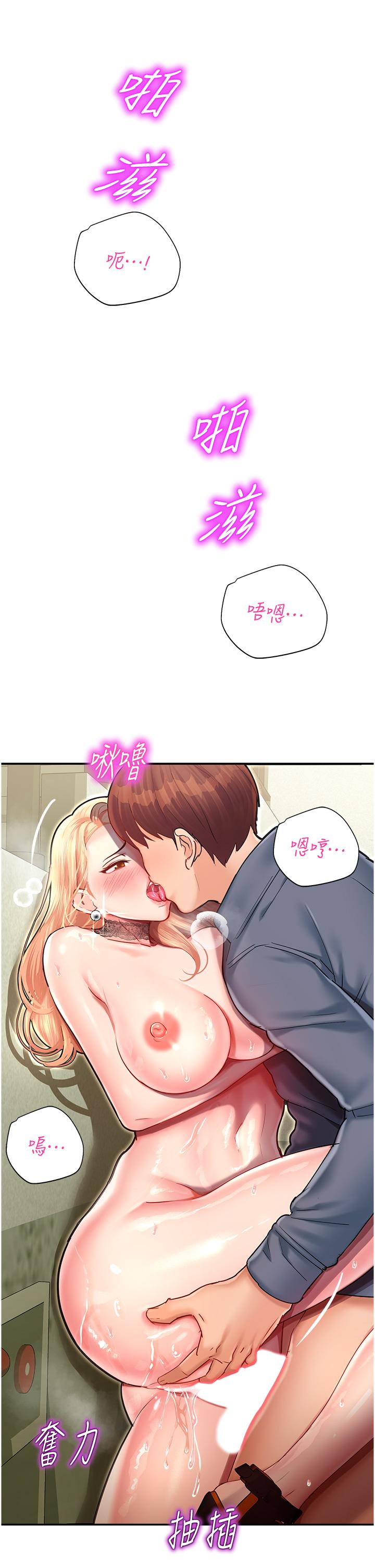 [韩国漫画] 命运湿乐园 剧情,OL#[64P]-15