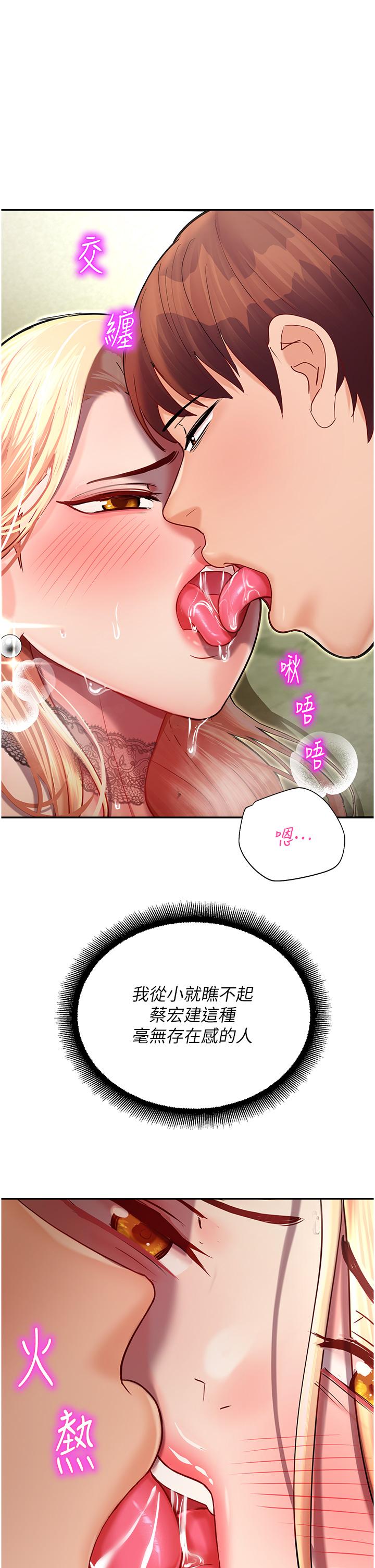 [韩国漫画] 命运湿乐园 剧情,OL#[64P]-16