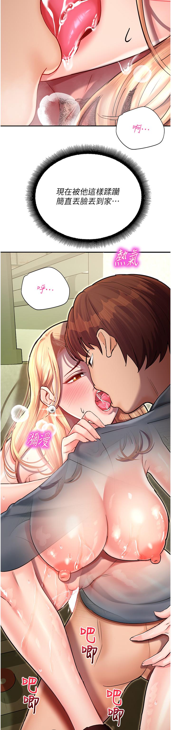 [韩国漫画] 命运湿乐园 剧情,OL#[64P]-17