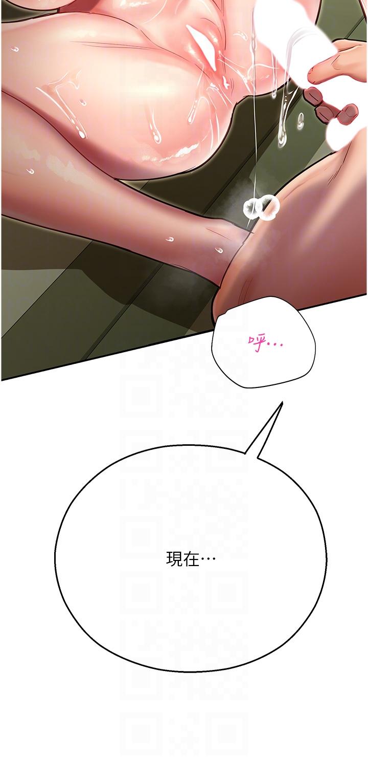 [韩国漫画] 命运湿乐园 剧情,OL#[64P]-22