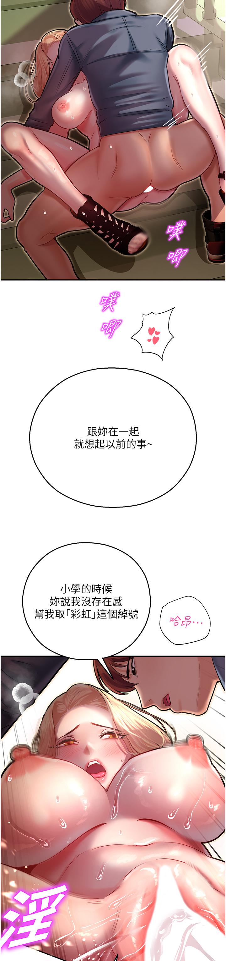 [韩国漫画] 命运湿乐园 剧情,OL#[64P]-25