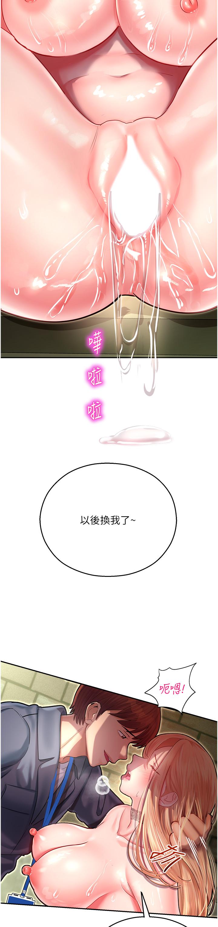 [韩国漫画] 命运湿乐园 剧情,OL#[64P]-29